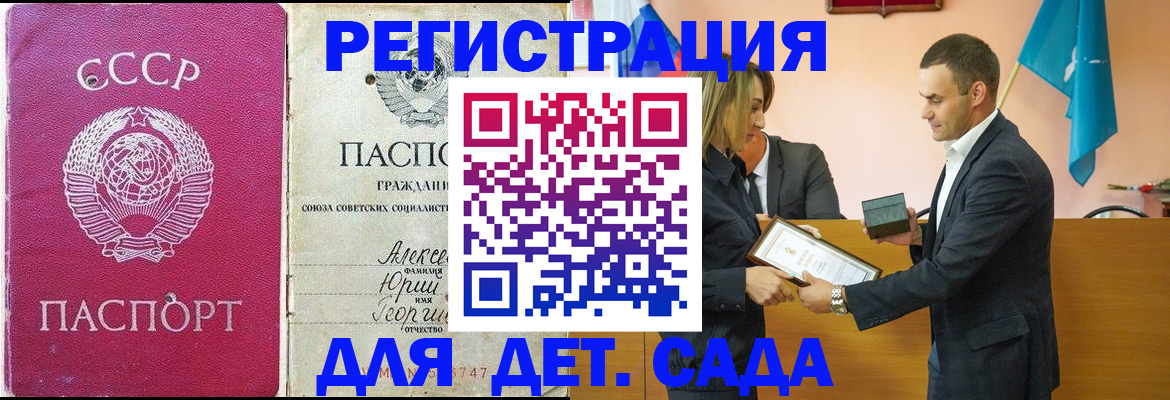 прописка ребенка в Кемеровской области
