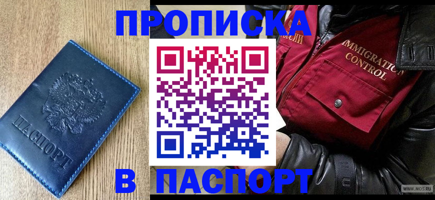 временная регистрация собственник в Кемеровской области