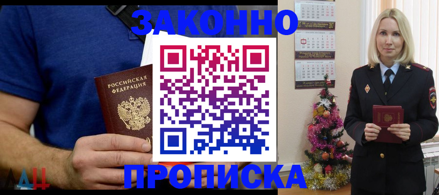 временная регистрация для всех в Кемеровской области