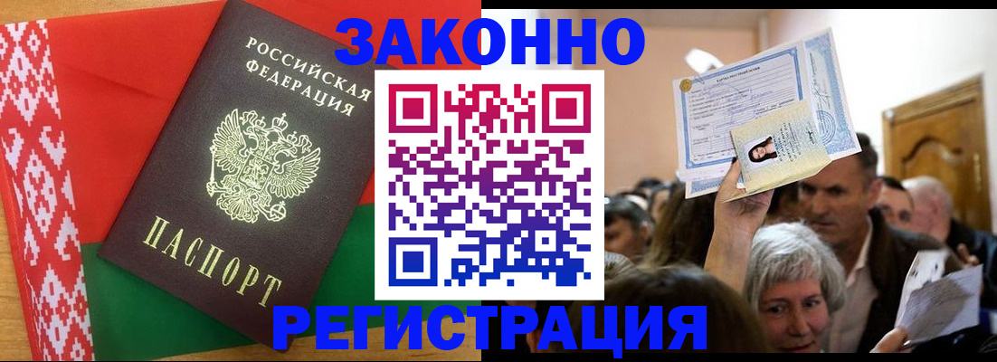 временная регистрация для школы в Кемеровской области